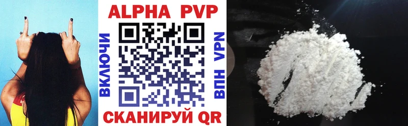 APVP Соль  Гусиноозёрск 