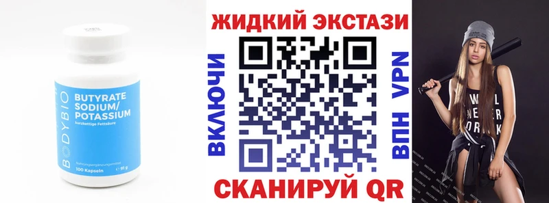 БУТИРАТ бутик  Гусиноозёрск 