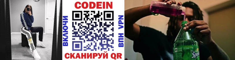 Codein Purple Drank OMG ссылка Гусиноозёрск продажа наркотиков