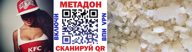 МЕТАДОН кристалл  МЕГА ONION  Гусиноозёрск 